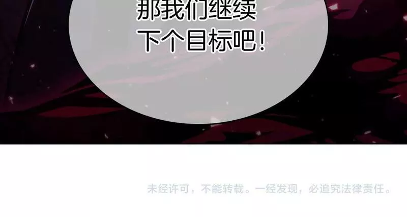 魔法屠神的我信仰科学漫画,第41话 下一个249图