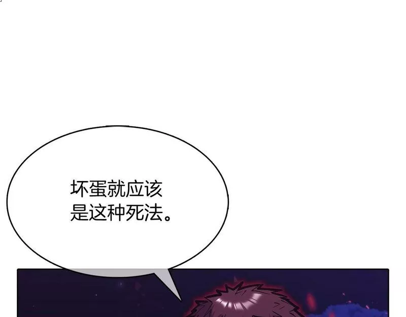 魔法屠神的我信仰科学漫画,第41话 下一个238图