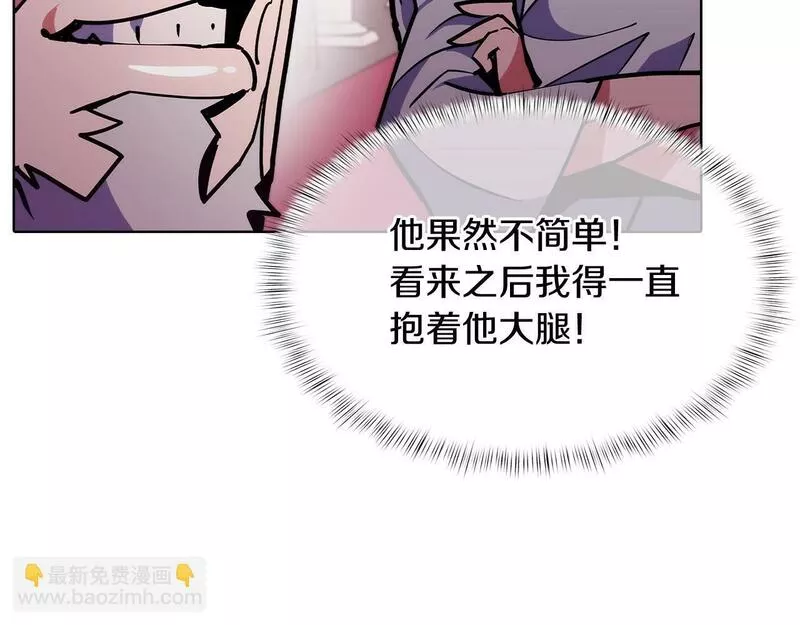 魔法屠神的我信仰科学漫画,第41话 下一个83图