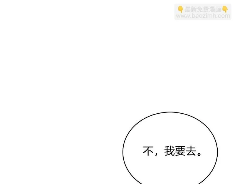 魔法屠神的我信仰科学漫画,第41话 下一个183图