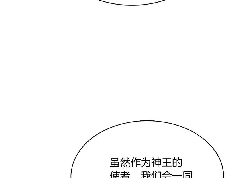 魔法屠神的我信仰科学漫画,第41话 下一个180图