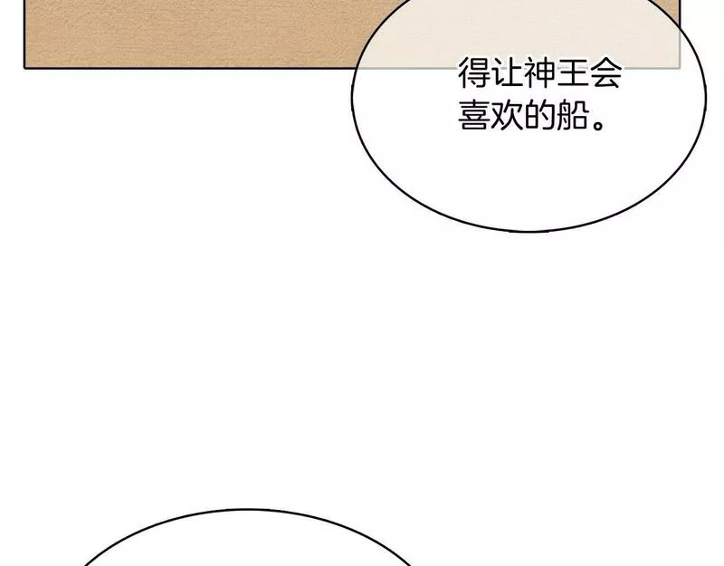 魔法屠神的我信仰科学漫画,第41话 下一个177图