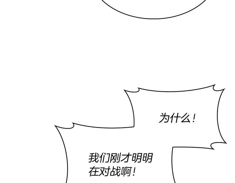 魔法屠神的我信仰科学漫画,第55话 上课118图