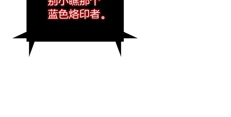 魔法屠神的我信仰科学漫画,第57话 埃希苏醒177图