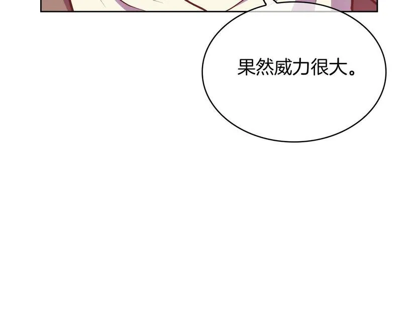 魔法屠神的我信仰科学漫画,第57话 埃希苏醒41图