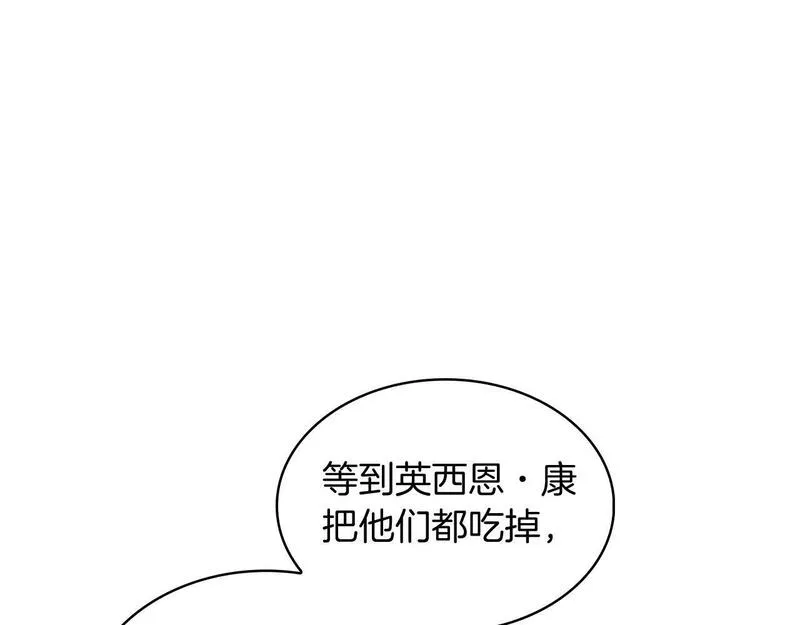 魔法屠神的我信仰科学漫画,第57话 埃希苏醒182图