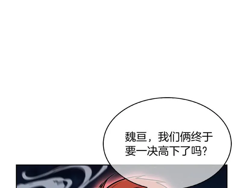 魔法屠神的我信仰科学漫画,第57话 埃希苏醒61图