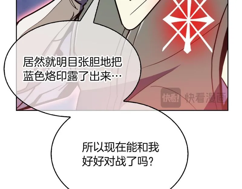 魔法屠神的我信仰科学漫画,第57话 埃希苏醒63图