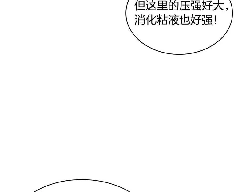 魔法屠神的我信仰科学漫画,第57话 埃希苏醒205图