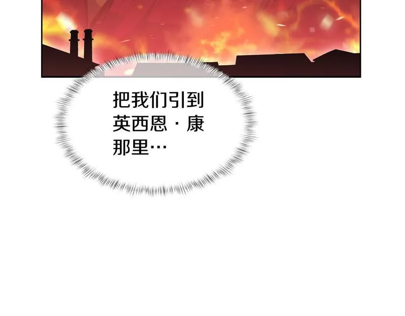 魔法屠神的我信仰科学漫画,第57话 埃希苏醒146图