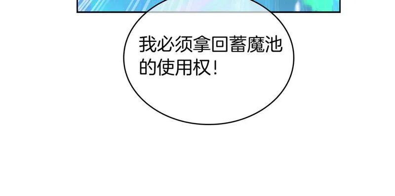 魔法屠神的我信仰科学漫画,第59话 吞噬196图