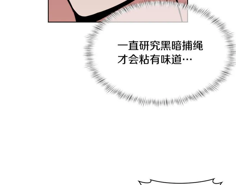 魔法屠神的我信仰科学漫画,第59话 吞噬67图