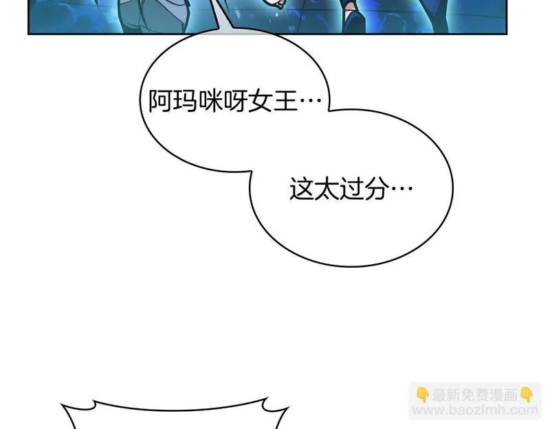 魔法屠神的我信仰科学漫画,第59话 吞噬199图