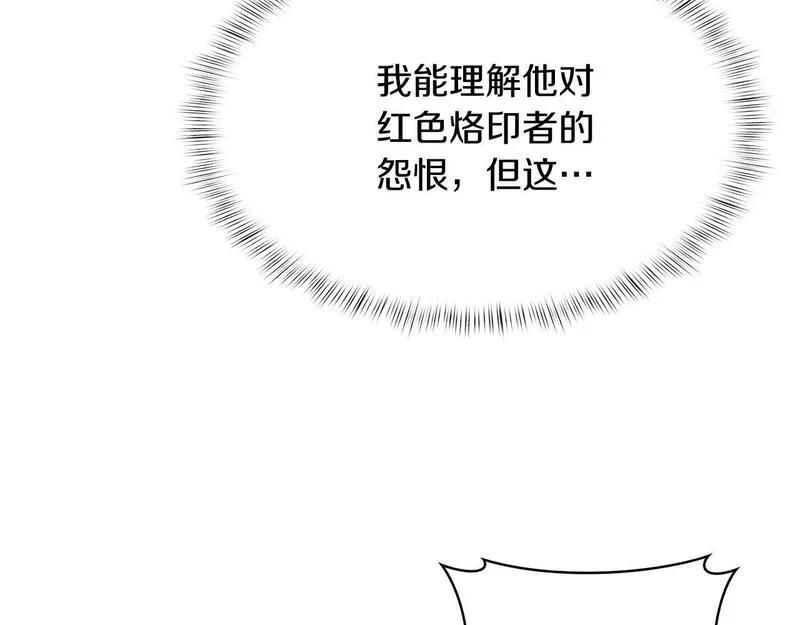 魔法屠神的我信仰科学漫画,第59话 吞噬11图