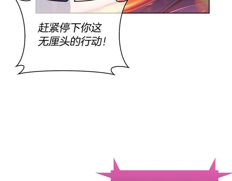 魔法屠神的我信仰科学漫画,第59话 吞噬169图