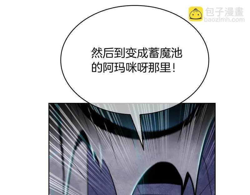 魔法屠神的我信仰科学漫画,第59话 吞噬194图