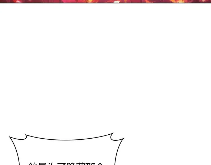 魔法屠神的我信仰科学漫画,第59话 吞噬141图