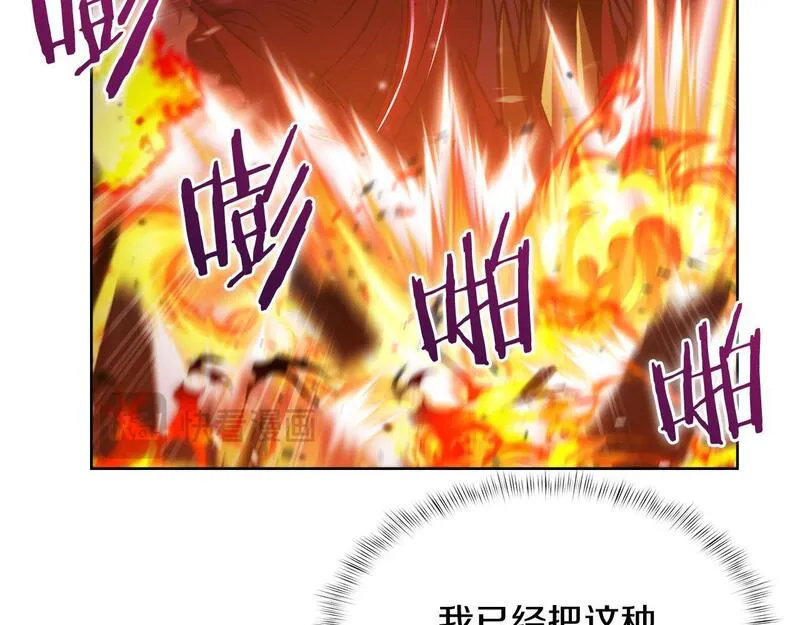 魔法屠神的我信仰科学漫画,第59话 吞噬44图