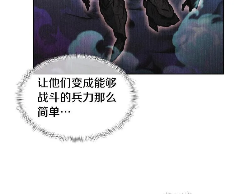 魔法屠神的我信仰科学漫画,第59话 吞噬117图