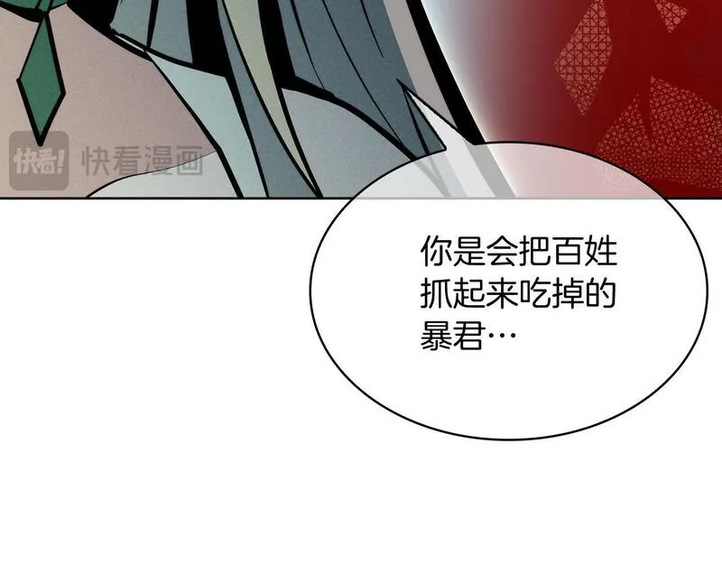 魔法屠神的我信仰科学漫画,第59话 吞噬111图