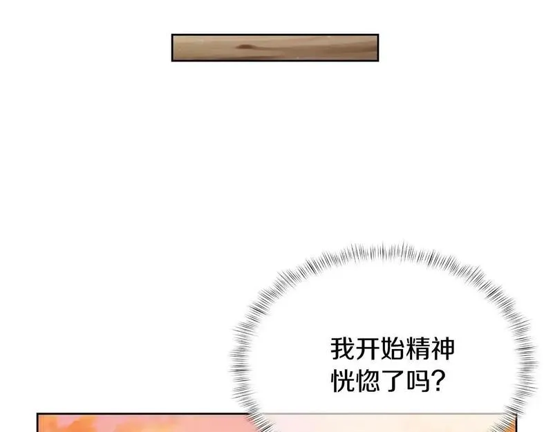 魔法屠神的我信仰科学漫画,第60话 精神空间131图