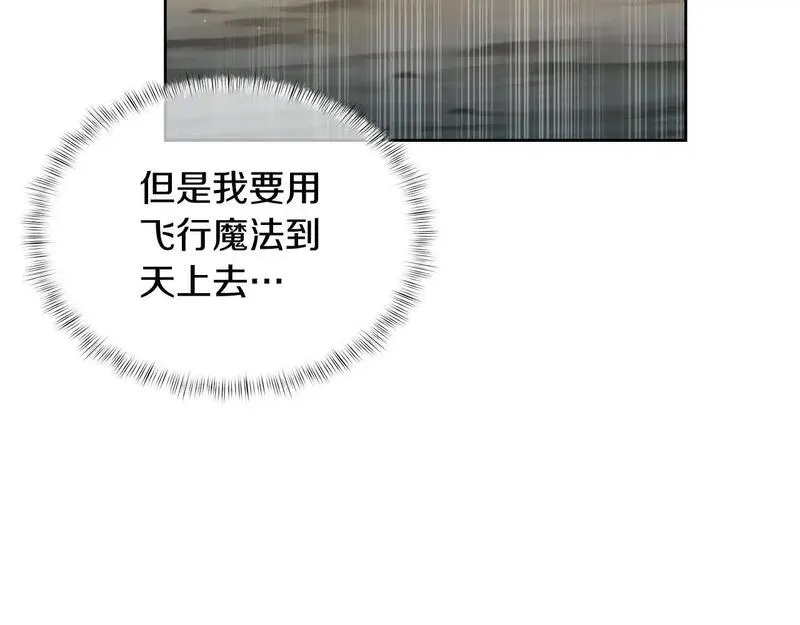 魔法屠神的我信仰科学漫画,第60话 精神空间107图