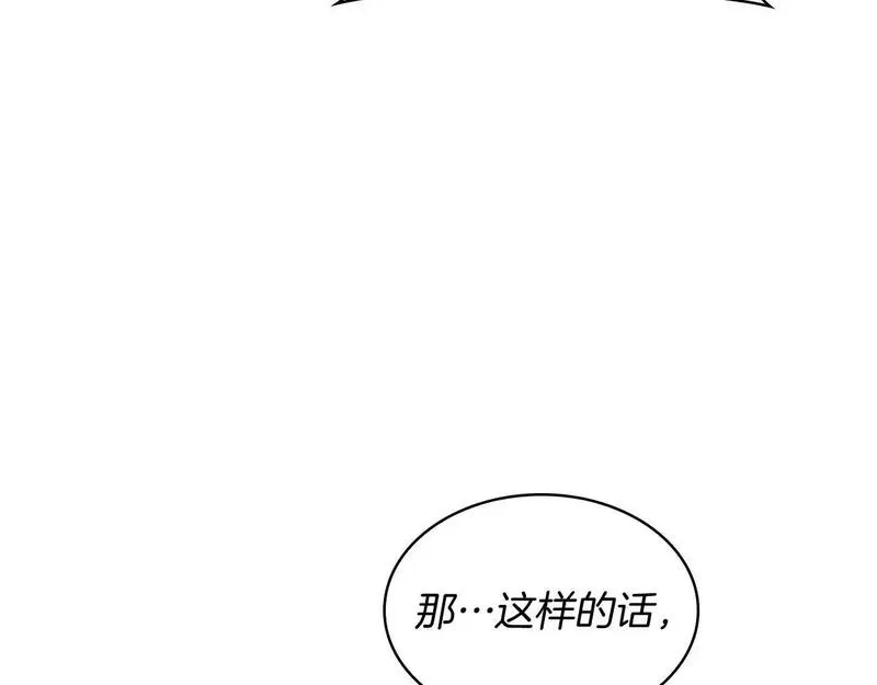 魔法屠神的我信仰科学漫画,第60话 精神空间74图