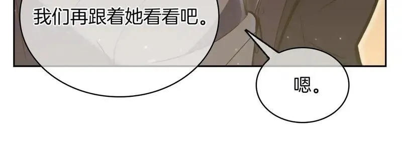 魔法屠神的我信仰科学漫画,第65话 裂痕43图