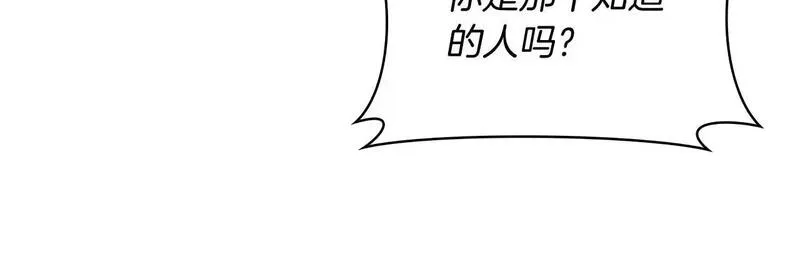 魔法屠神的我信仰科学漫画,第65话 裂痕173图