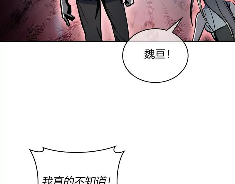 魔法屠神的我信仰科学漫画,第65话 裂痕157图