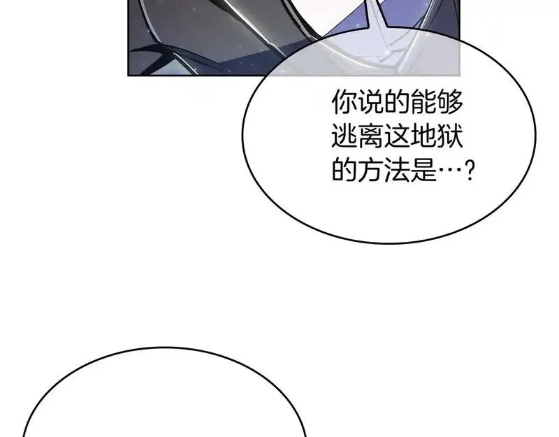 魔法屠神的我信仰科学漫画,第65话 裂痕10图