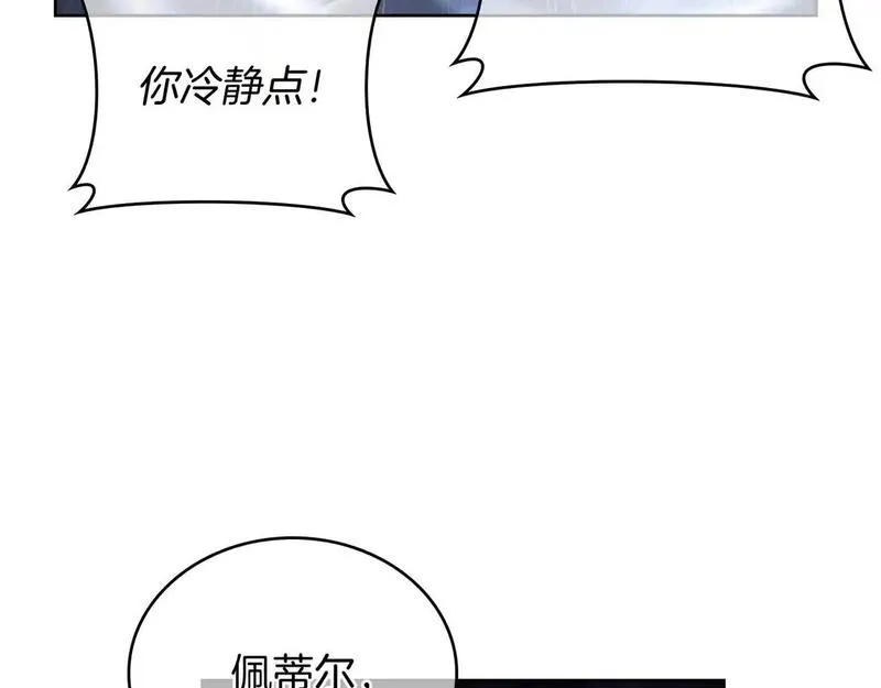 魔法屠神的我信仰科学漫画,第65话 裂痕8图