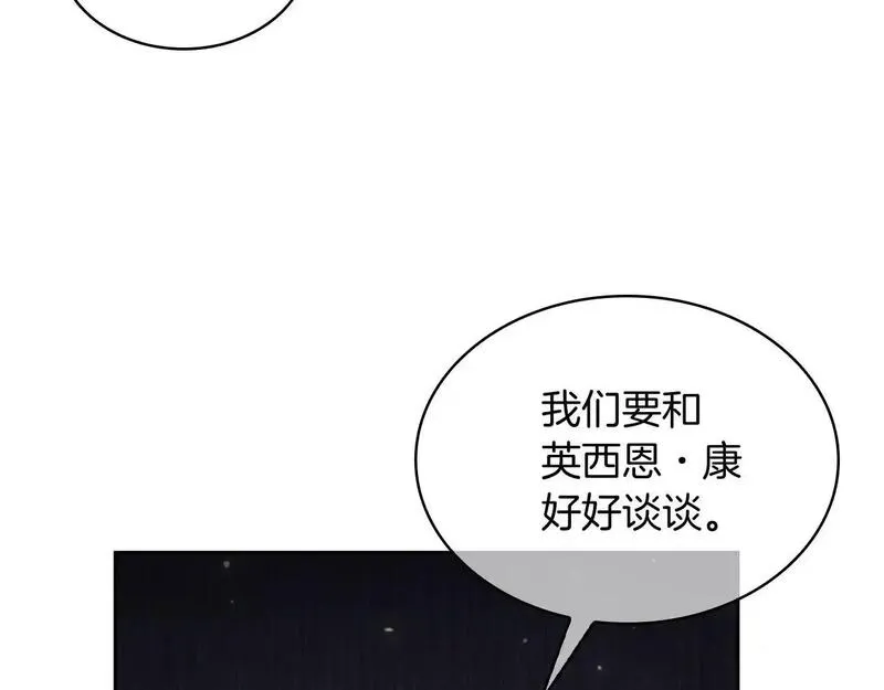 魔法屠神的我信仰科学漫画,第65话 裂痕46图