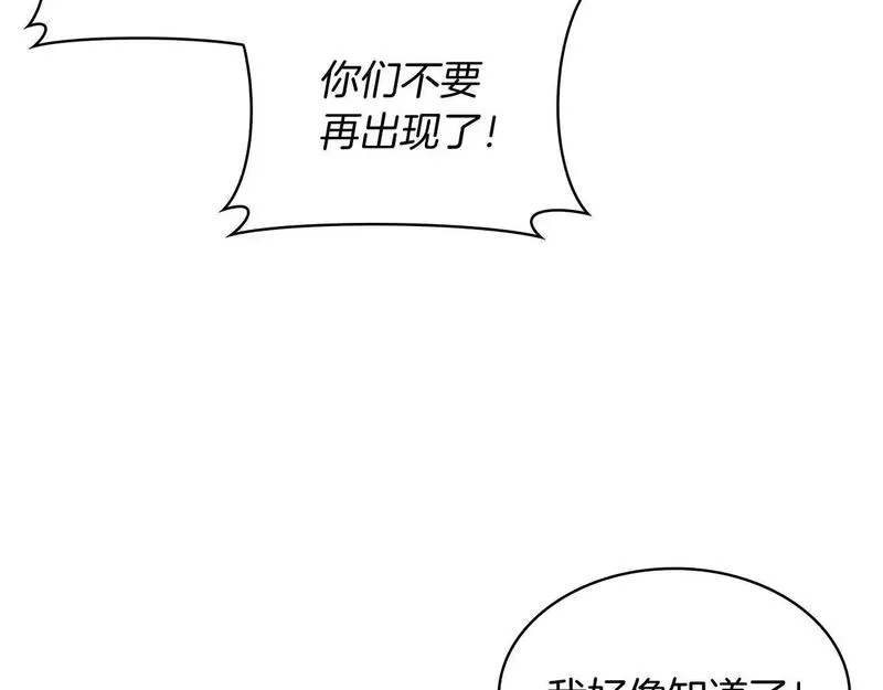 魔法屠神的我信仰科学漫画,第65话 裂痕153图