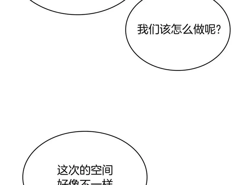 魔法屠神的我信仰科学漫画,第65话 裂痕13图