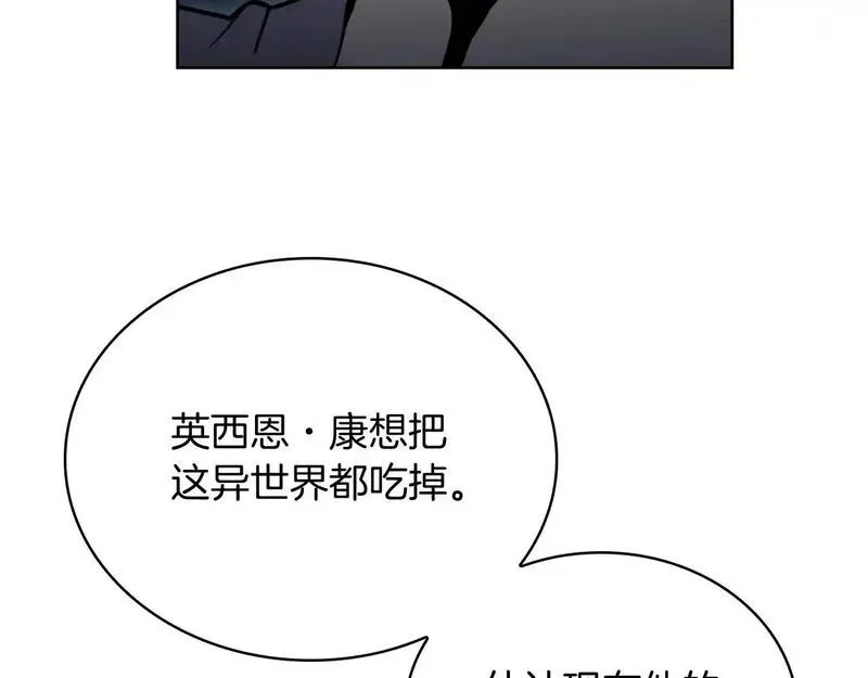 魔法屠神的我信仰科学漫画,第66话 神位105图