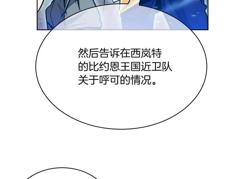 魔法屠神的我信仰科学漫画,第68话 全新的冒险148图