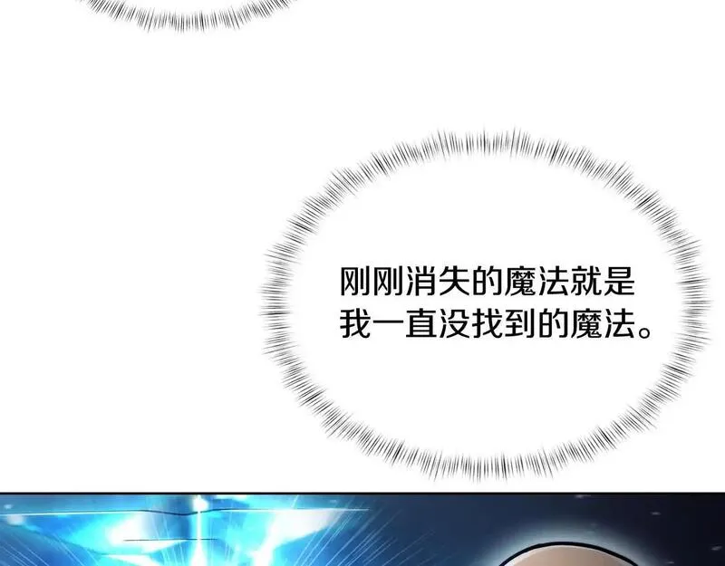 魔法屠神的我信仰科学漫画,第68话 全新的冒险85图