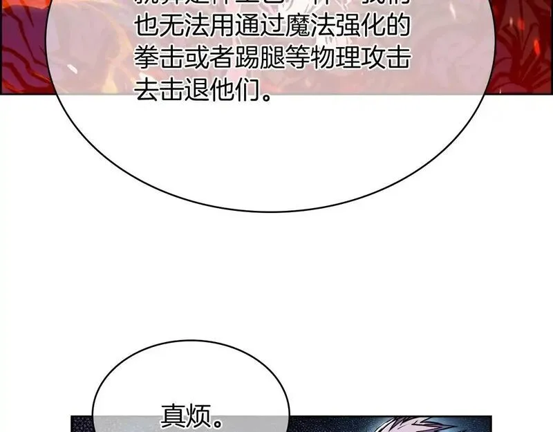 魔法屠神的我信仰科学漫画,第68话 全新的冒险121图