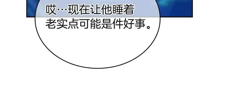 魔法屠神的我信仰科学漫画,第68话 全新的冒险140图