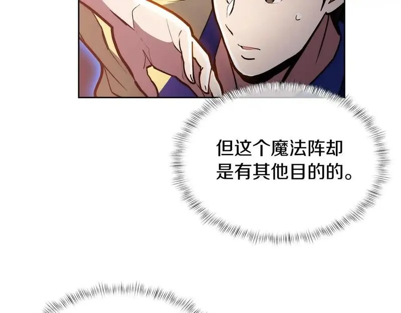 魔法屠神的我信仰科学漫画,第68话 全新的冒险26图