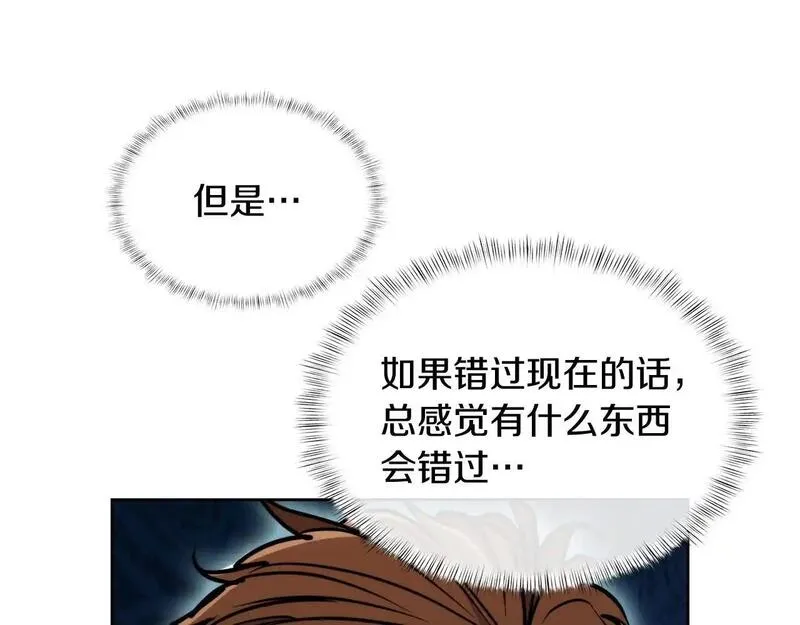 魔法屠神的我信仰科学漫画,第68话 全新的冒险143图