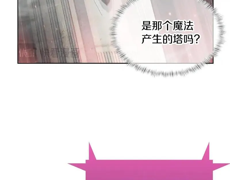 魔法屠神的我信仰科学漫画,第68话 全新的冒险28图