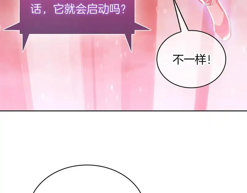 魔法屠神的我信仰科学漫画,第68话 全新的冒险18图