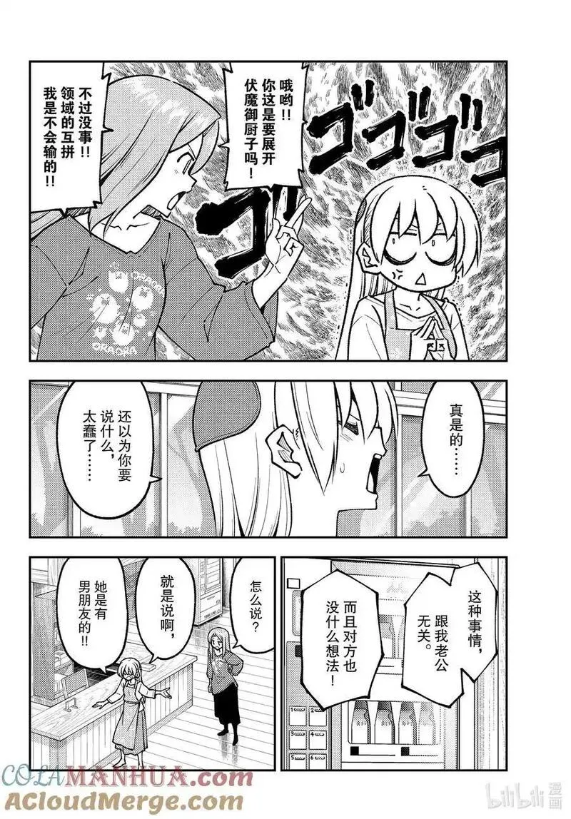 总之就是非常可爱漫画,244 第244话&ldquo;夫妻的牵绊很火热 夏天很炎热&rdquo;4图