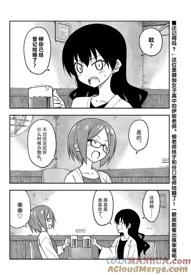 总之就是非常可爱漫画,244 第244话&ldquo;夫妻的牵绊很火热 夏天很炎热&rdquo;13图