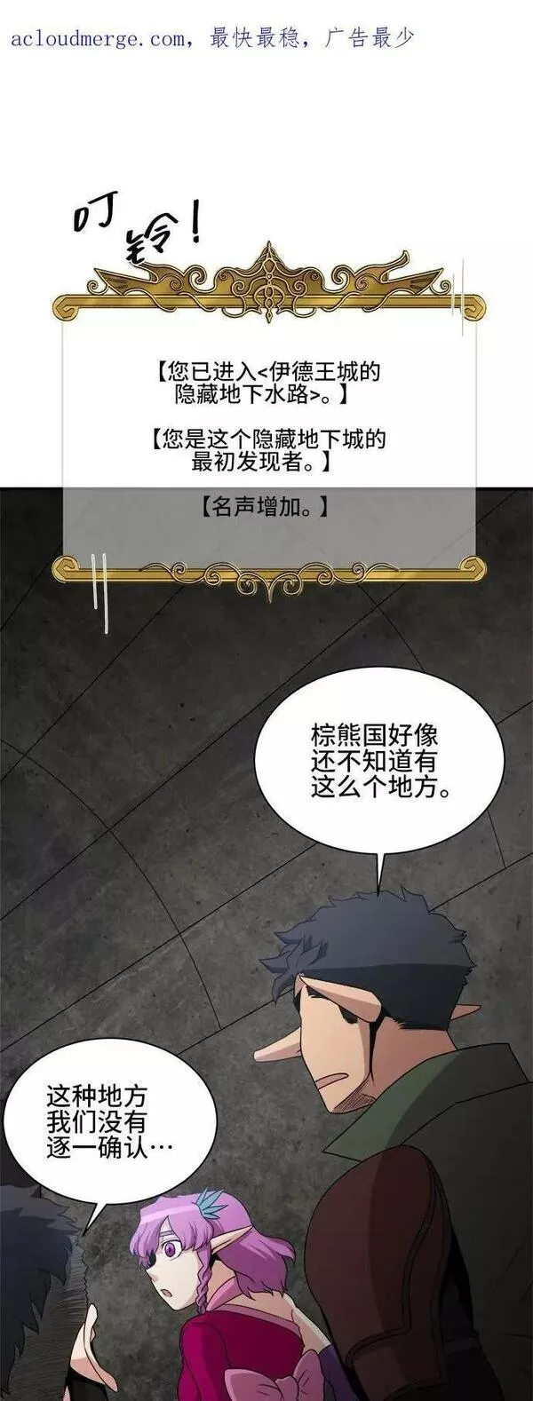 女汉子肌肉猛男漫画,第61话3图