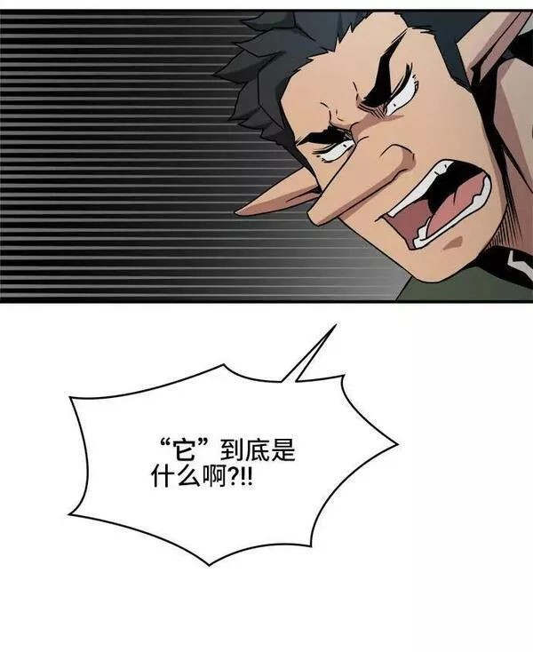 中国的肌肉猛男漫画,第62话54图