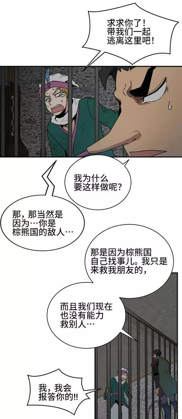 中国的肌肉猛男漫画,第62话36图