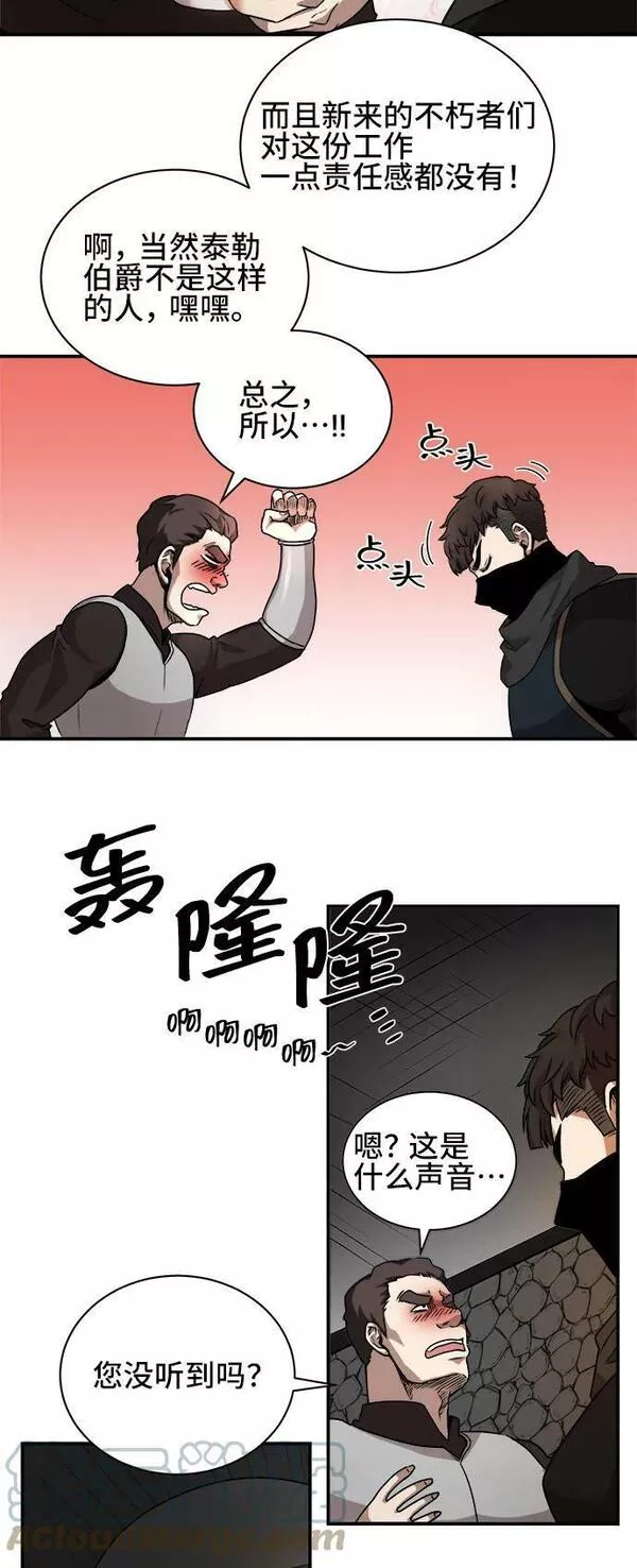 中国的肌肉猛男漫画,第62话19图